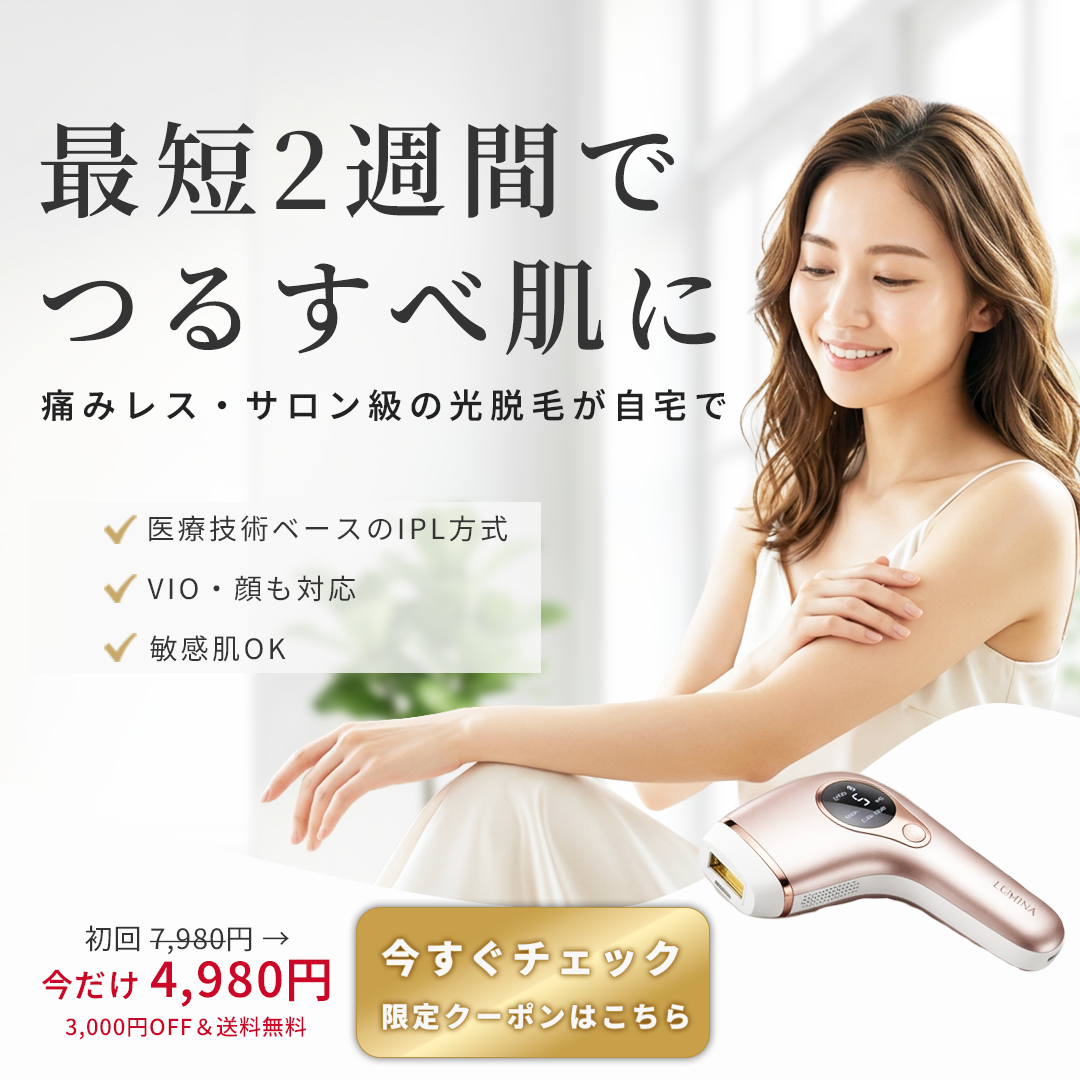 脱毛器 美容広告バナー SNS投稿用 1080×1080px